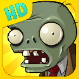 植物大战僵尸hd