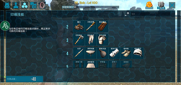 方舟生存进化国际版