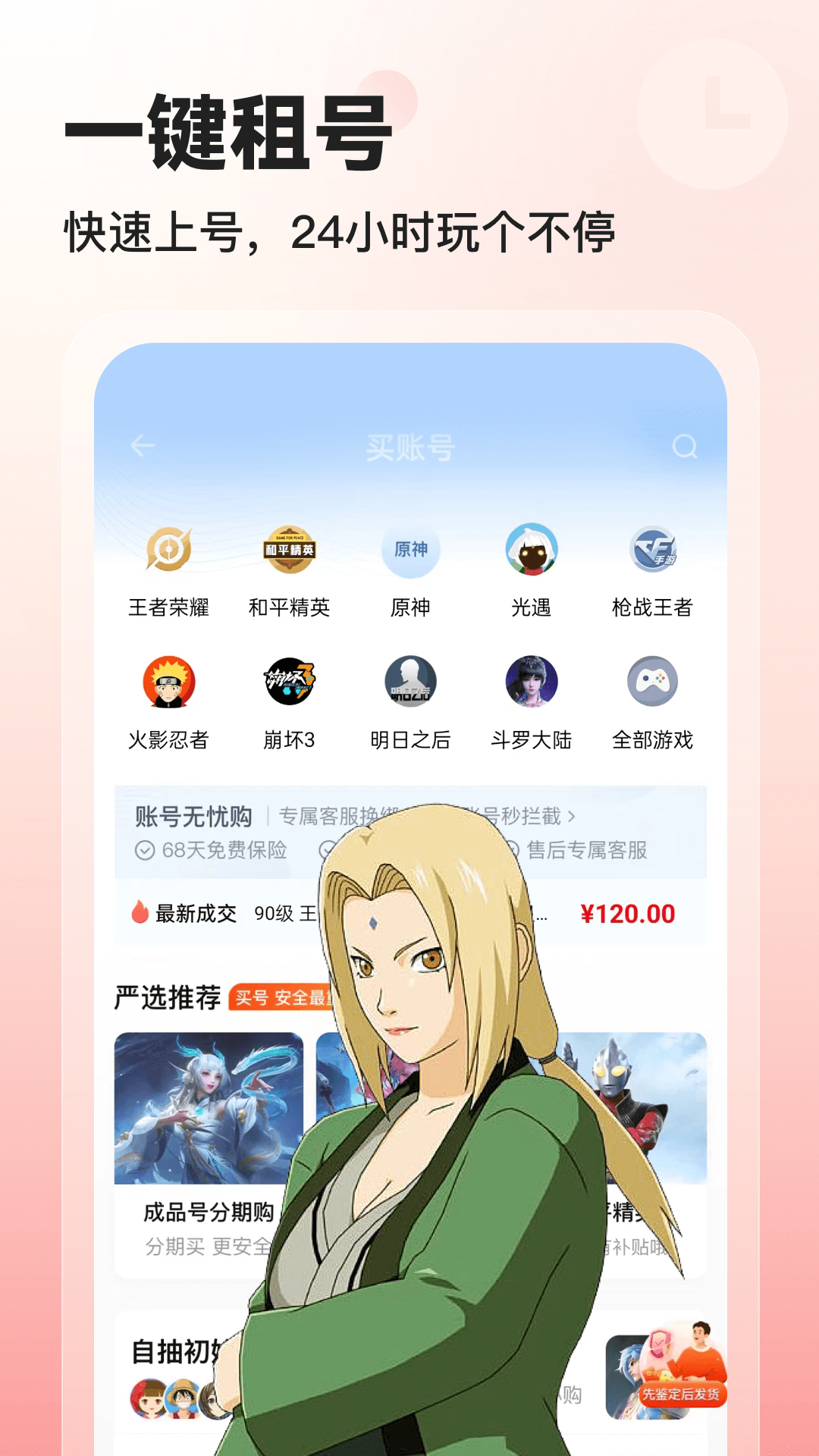 交易喵王截圖