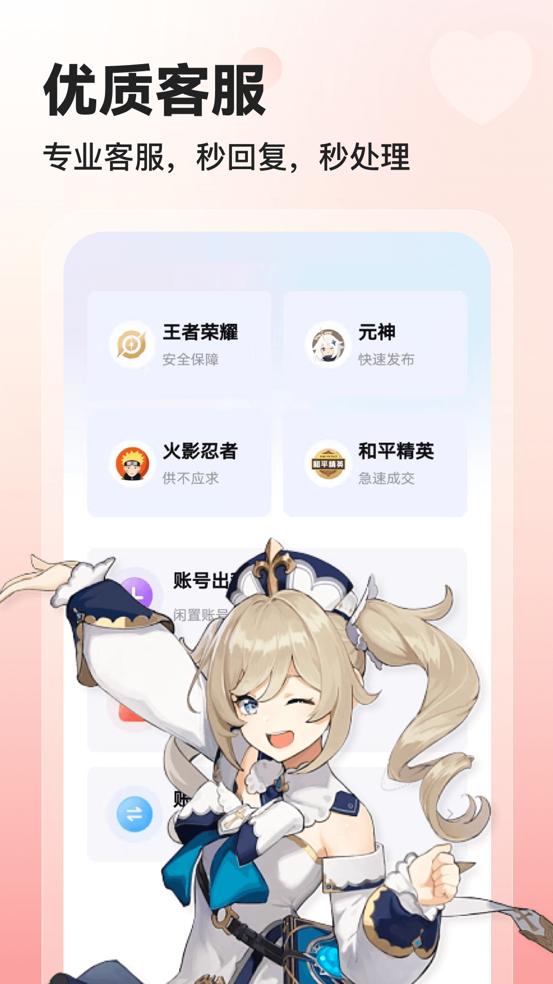 交易喵王截圖