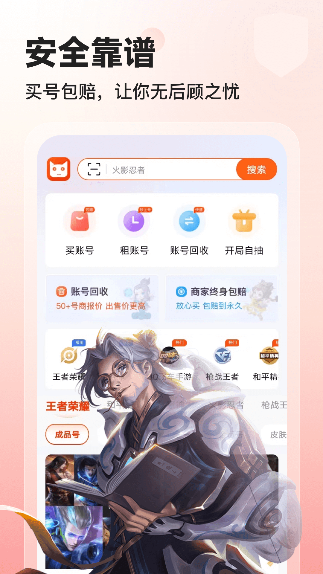 交易喵王