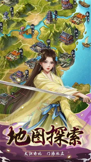 武宗江湖官方版截圖