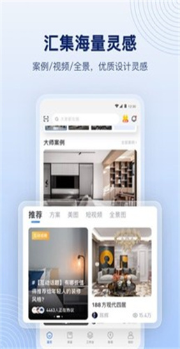 酷家樂(lè)設(shè)計(jì)師2022截圖