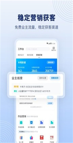 酷家樂(lè)設(shè)計(jì)師2022截圖