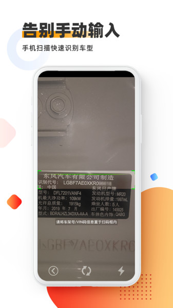 智配Store手機版
