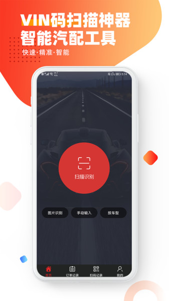 智配Store手機版截圖