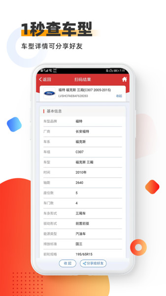 智配Store手機版截圖