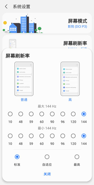 samhelper平板比例截图