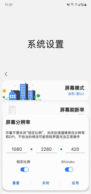samhelper平板比例截图