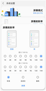 samhelper平板比例