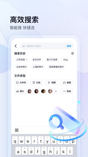 百度網(wǎng)盤精簡版截圖
