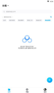 百度網(wǎng)盤精簡版