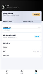 百度網(wǎng)盤精簡版