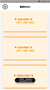 畫質(zhì)MxPro無任務(wù)