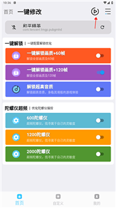 畫質(zhì)魔盒超高清