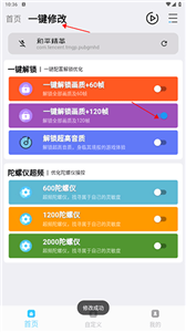 畫質(zhì)魔盒超高清