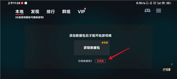 蛋蛋模擬器免手柄版