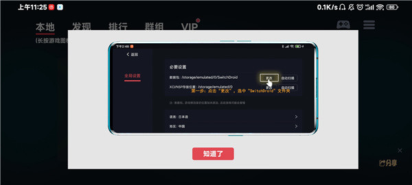 蛋蛋模擬器免手柄版
