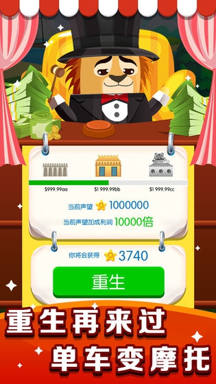 紅薯市動物城游戲