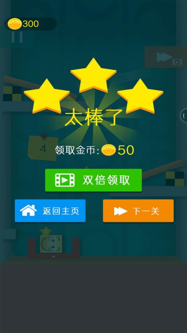 表情滚一滚官方版