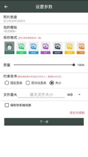 照片壓縮工廠