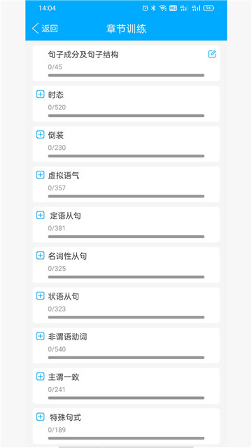 專升本刷題寶截圖