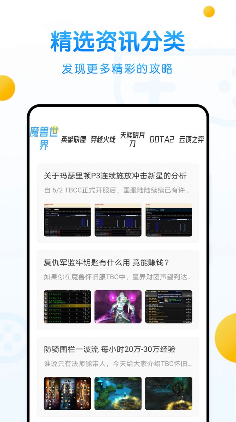 233游樂盒1.1截圖