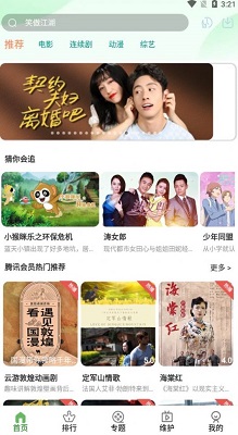 樹懶追劇蘋果版截圖