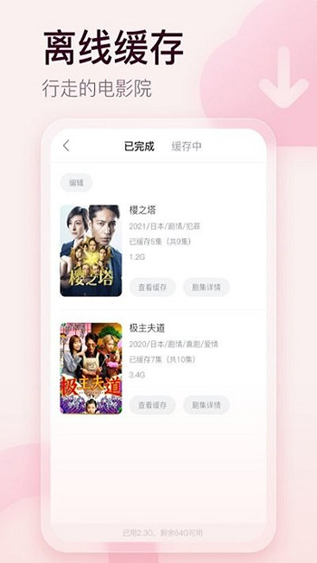 剧圈圈t截图2