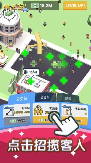 快上車截圖