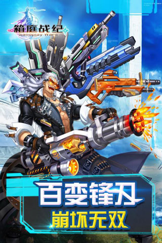 箱庭戰(zhàn)紀 九游版