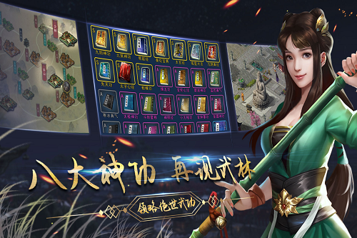 濡沫江湖官方版截圖