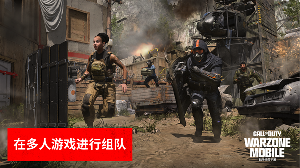 cod戰(zhàn)區(qū)手機(jī)版
