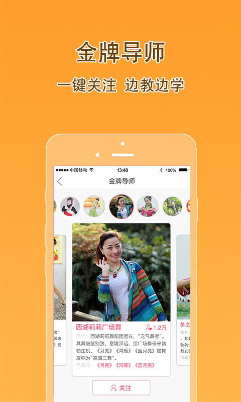 播視廣場舞截圖