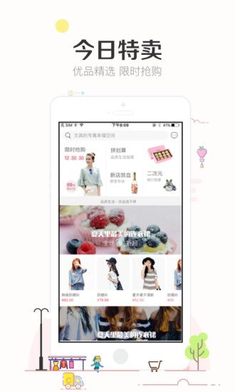 楚楚街2021