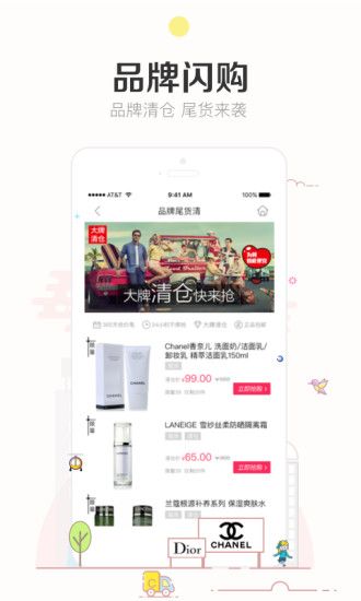 楚楚街2021截圖