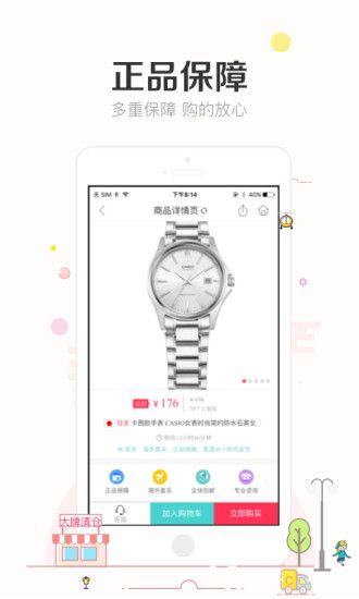楚楚街2021截圖