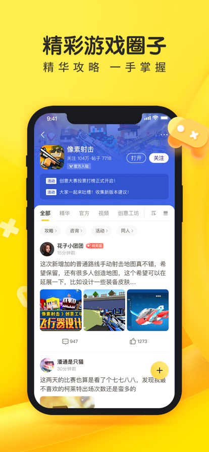摸摸魚2024截圖