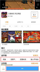 悟飯游戲廳2024