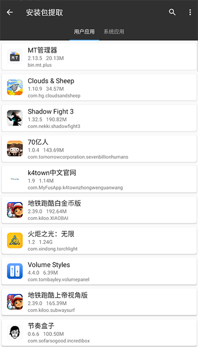 mt管理器免登录版截图