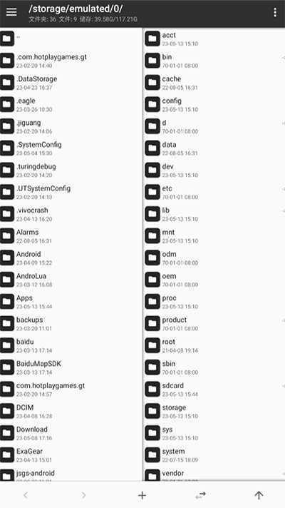 mt管理器免登录版截图