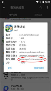 mt管理器免登录版