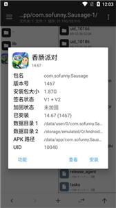 mt管理器免登录版