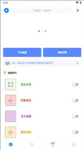 小智畫質(zhì)助手