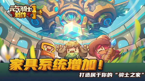 元气骑士测试版