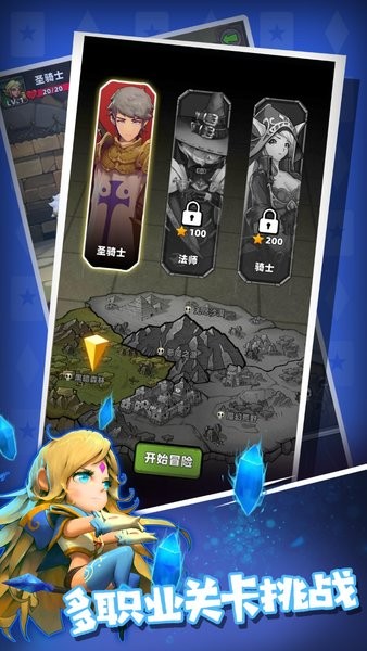 元素与冒险截图