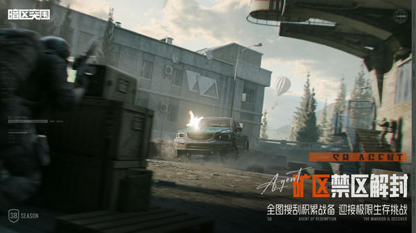 暗区突围测试服截图3