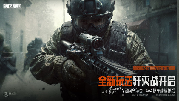 暗区突围测试服截图1