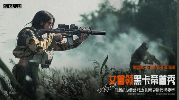 暗区突围测试服截图2