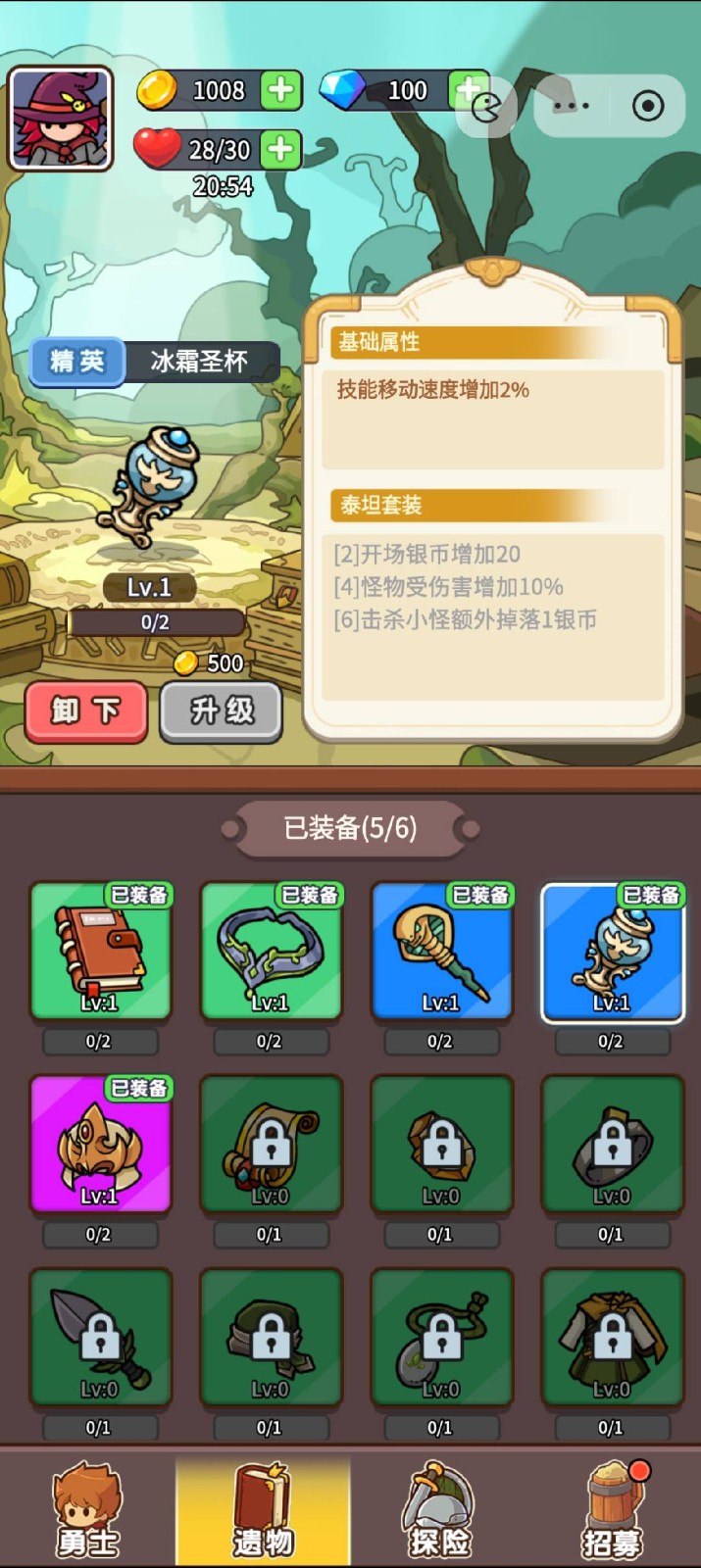 不一样塔防截图